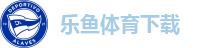 乐鱼体育下载
